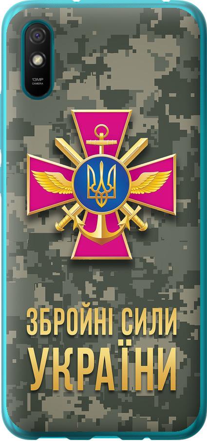 Чехол на Xiaomi Redmi 9A ЗСУ (5269t-2034-42517) Чехол на Xiaomi Redmi 9A ЗСУ (5269t-2034-42517)