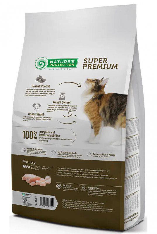 Корм сухой Nature's Protection Sterilised Long Hair для длинношерстных взрослых кошек после стерилизации 7 кг - фото 1