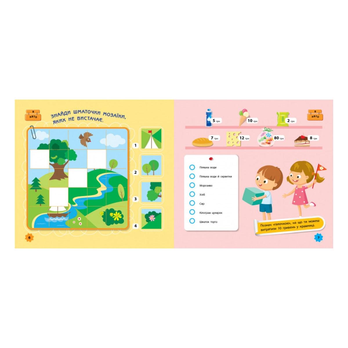 Дитяча книга Ігри в дорогу в автомобілі (111226) - фото 6 Дитяча книга Ігри в дорогу в автомобілі (111226) - фото 6