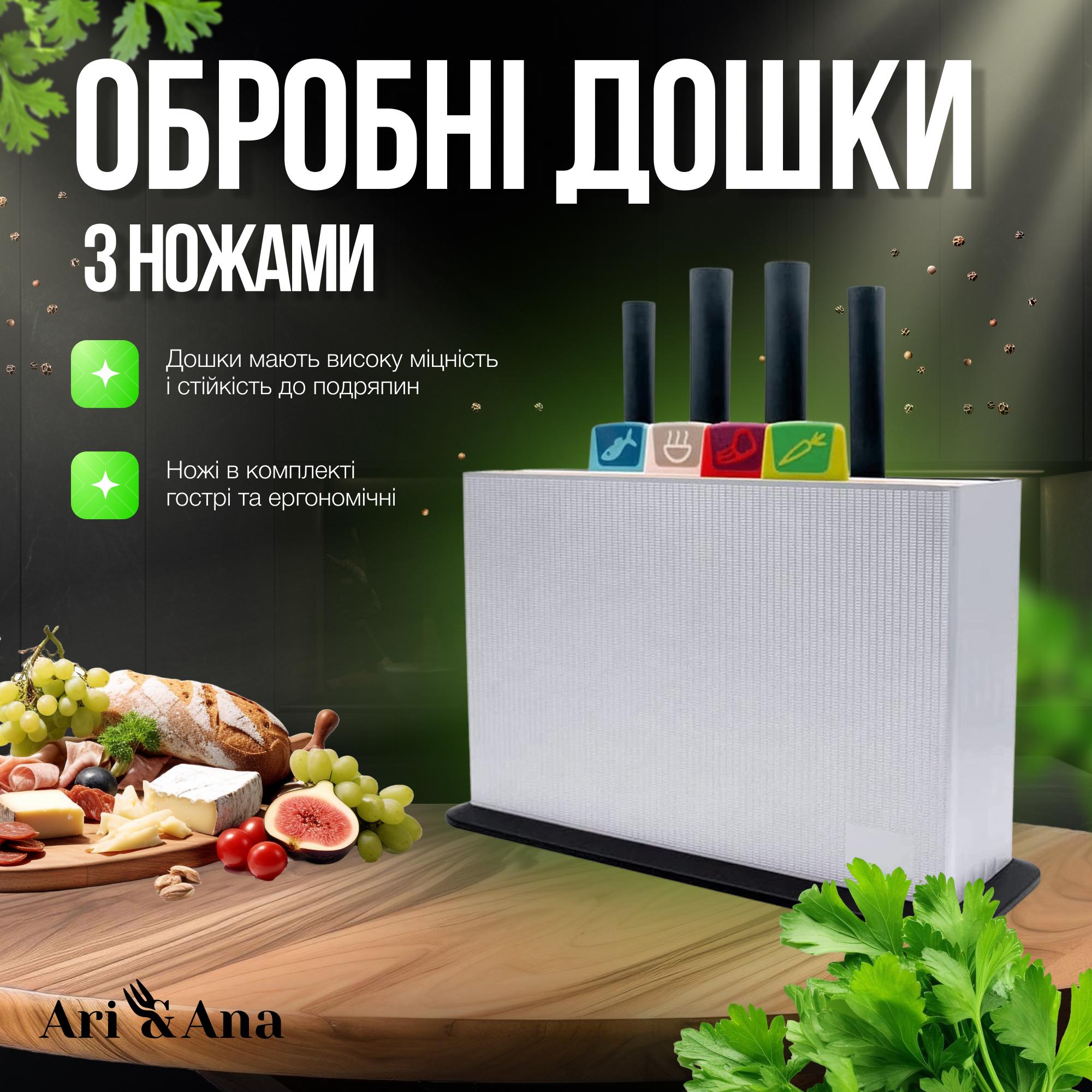Набор разделочных досок и ножей Ari/Ana 4 доски и 4 ножа для мяса/рыбы/оводов и горячей еды 30х20 см - фото 2