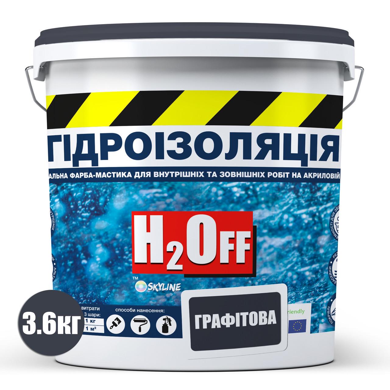 Гидроизоляция-краска универсальная акриловая Skyline H2Off 3,6 кг Графитовый (2818458076) - фото 2