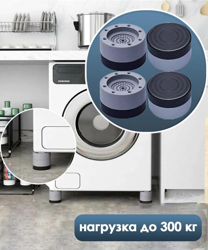 Підставки антивібраційні Electriclight для пральної машинки (376737192) - фото 3 Підставки антивібраційні Electriclight для пральної машинки (376737192) - фото 3