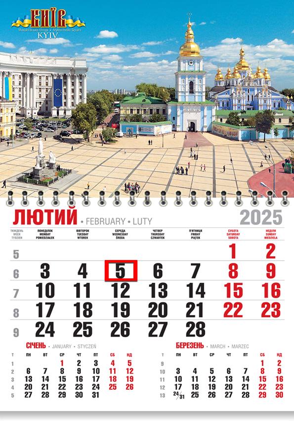Календар на 2025 р. Економ Михайлівський собор Календар на 2025 р. Економ Михайлівський собор