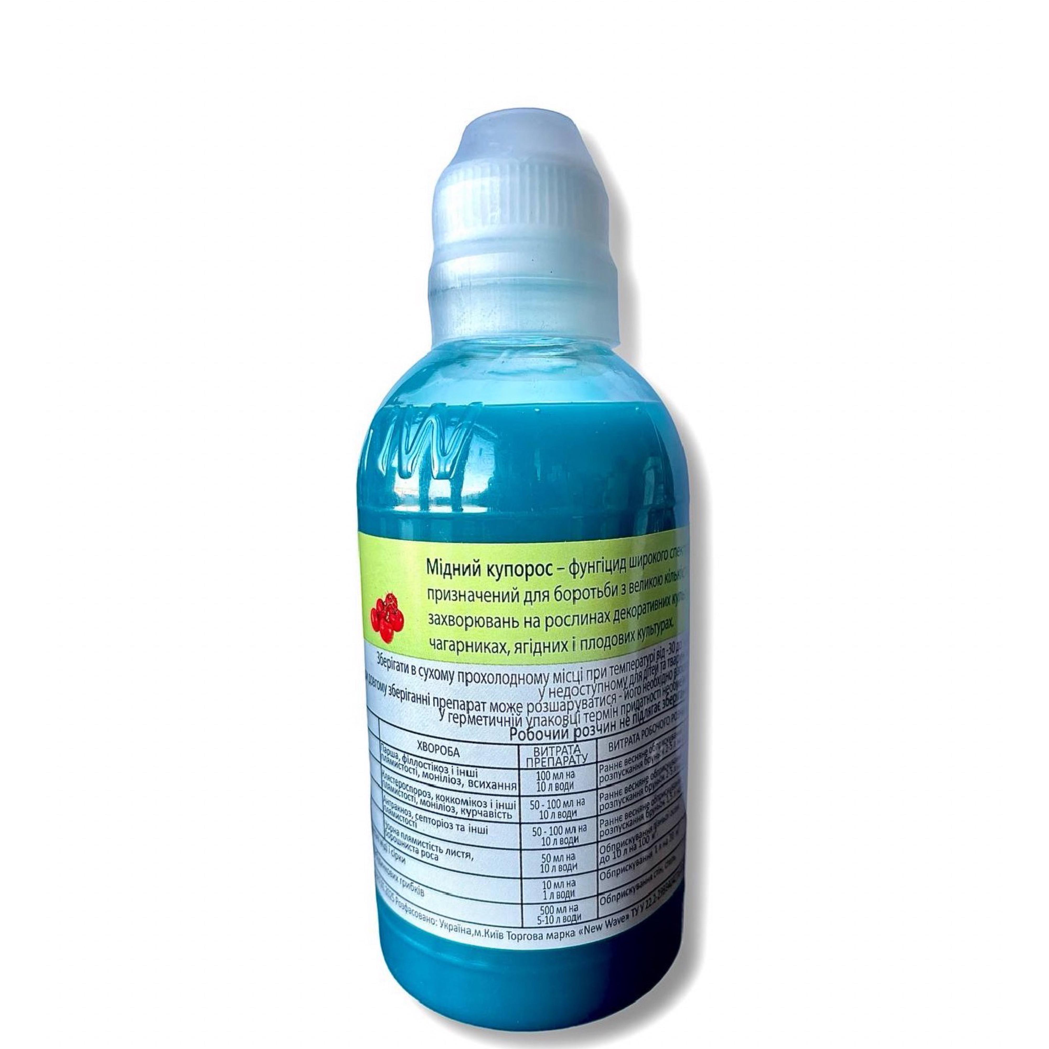 Фунгицид от New Wave, Медный купорос Ликвид 300 мл для обработки сада - фото 3