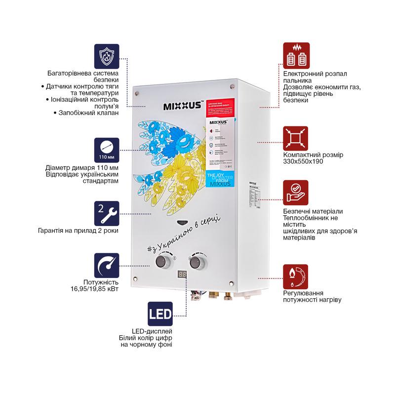 Газова колонка MIXXUS GWH-0610 BASIC GLASS димохідна 10 л/хв панель зі скла з малюнком (WH0027) - фото 7 Газова колонка MIXXUS GWH-0610 BASIC GLASS димохідна 10 л/хв панель зі скла з малюнком (WH0027) - фото 7