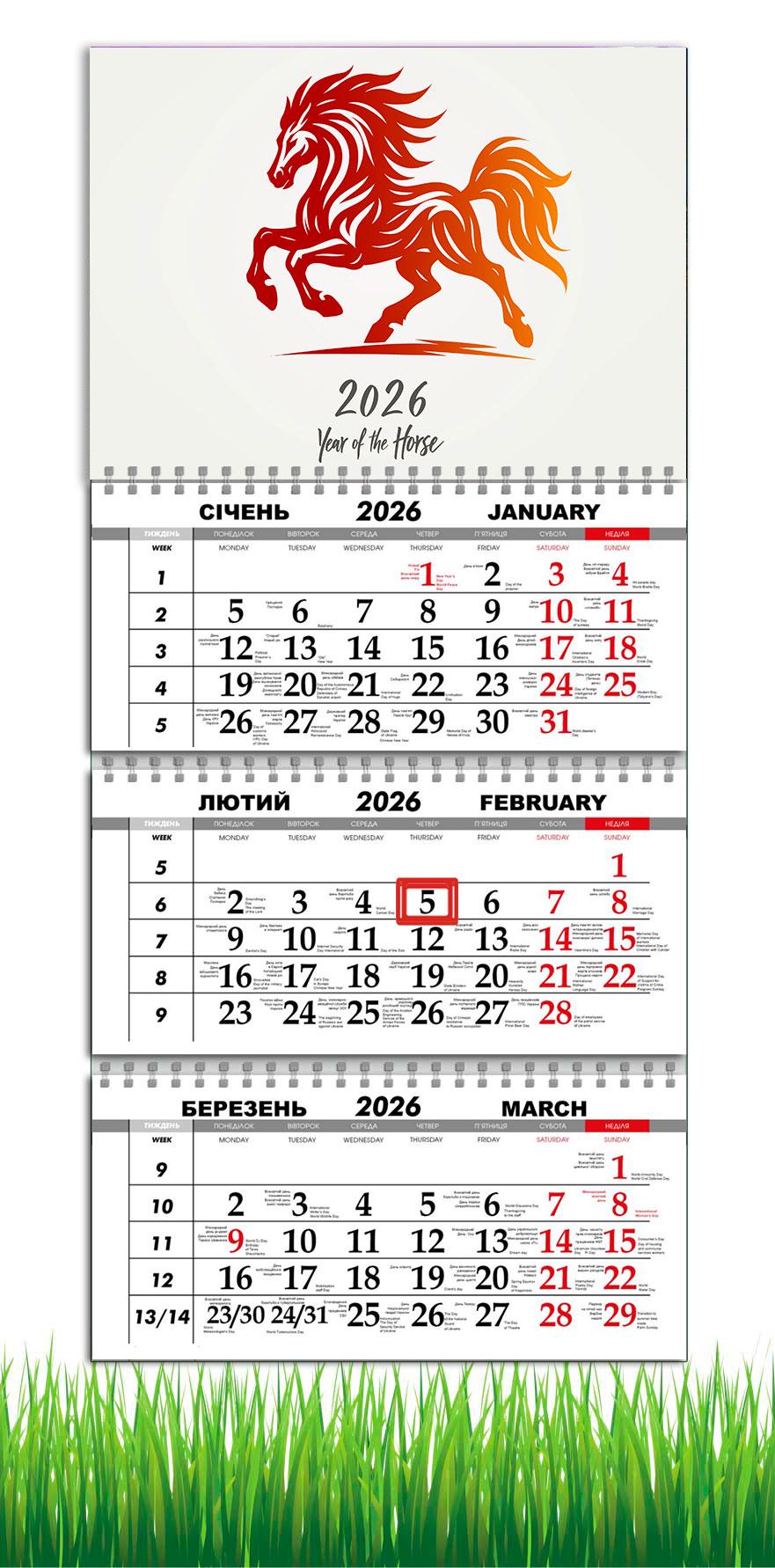 Календарь настенный квартальный на 2026 год APRIORI Символ года Лошадь на 3 пружины 30х61 см (UA4025)