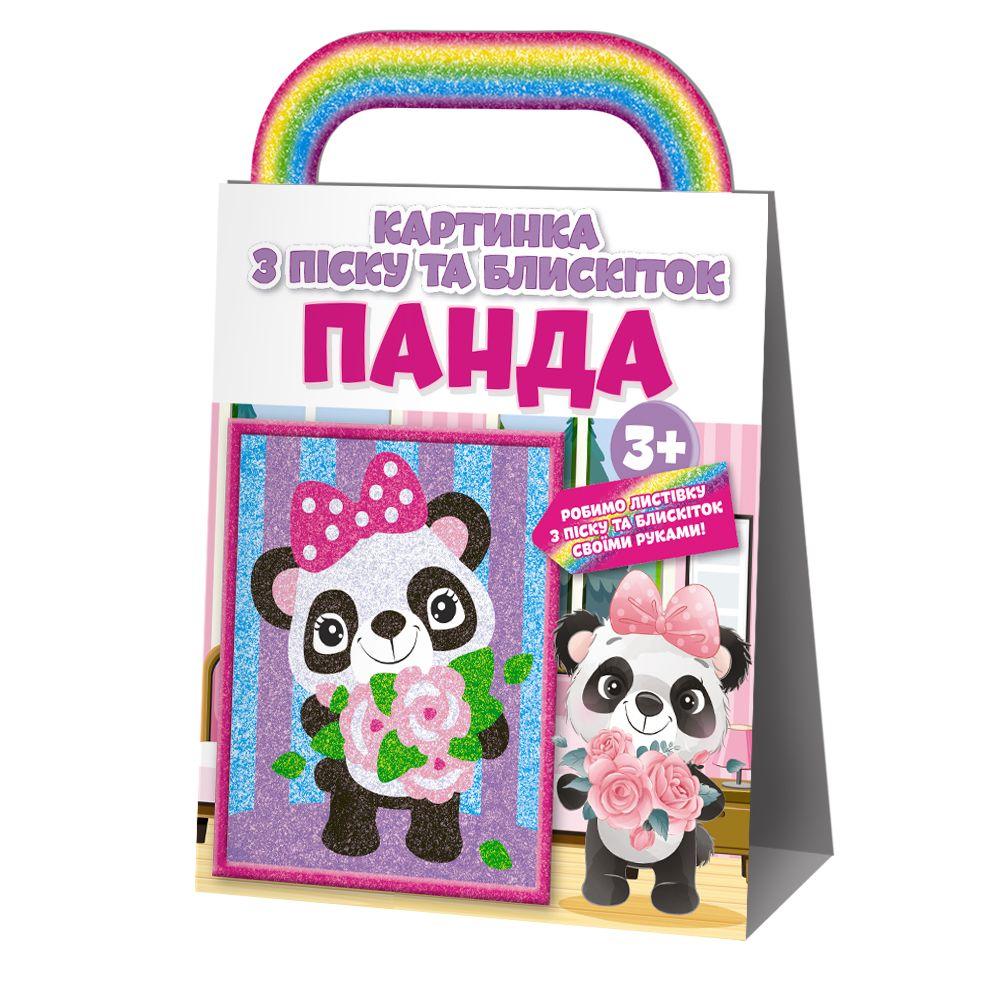 Картинка из песка и блесток Мой успех Панда (6123994)