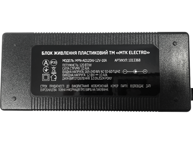 Блок живлення MTK 120W-10A пластик (9748) - фото 3 Блок живлення MTK 120W-10A пластик (9748) - фото 3