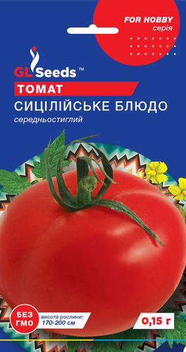 Семена Томат GL Seeds Сицилийское блюдо 0,1 г (234)