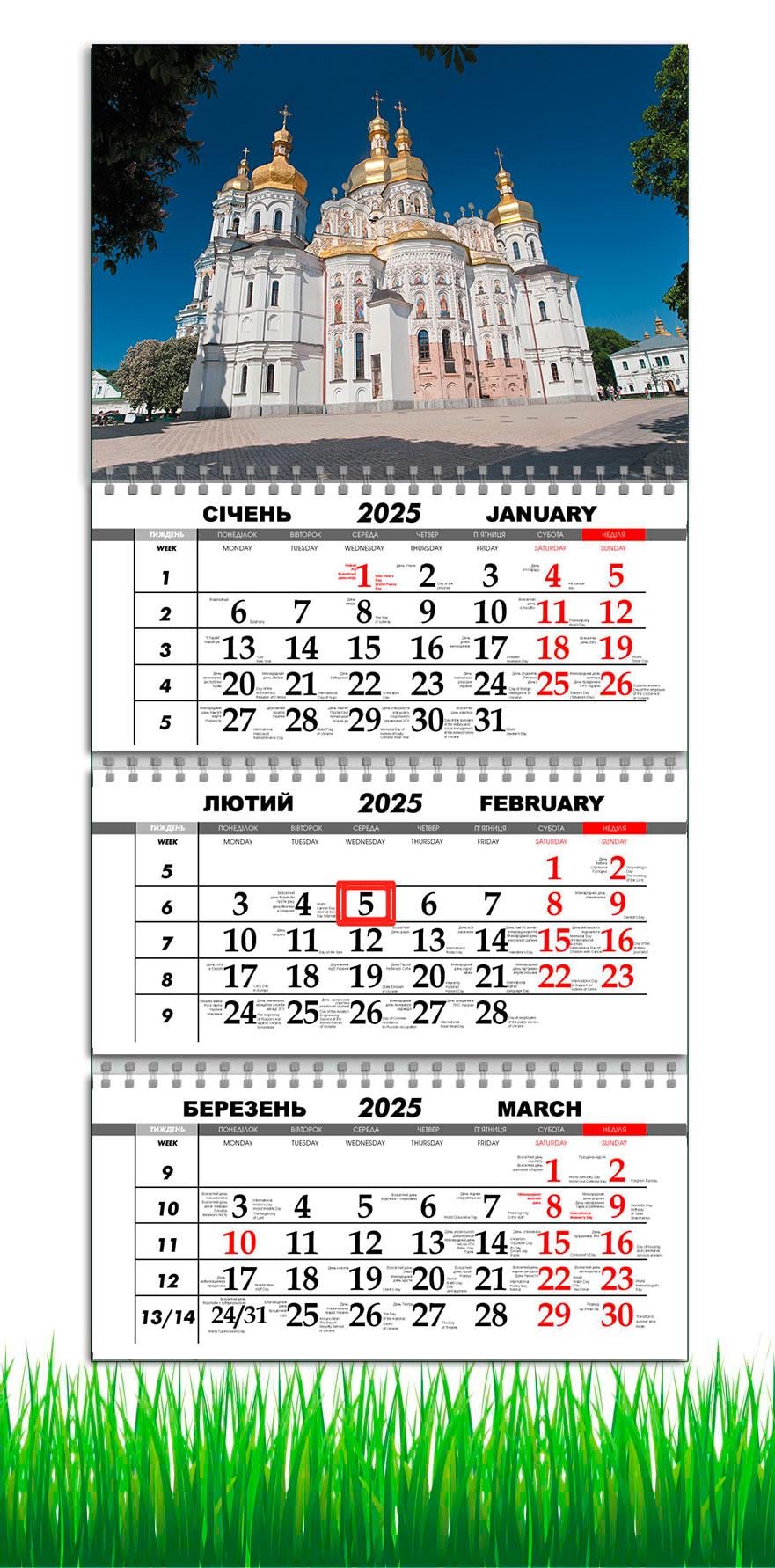 Календарь настенный квартальный на 2025 год APRIORI Киево-Печерская Лавра на 3 пружины 30х61 см (UA2919)