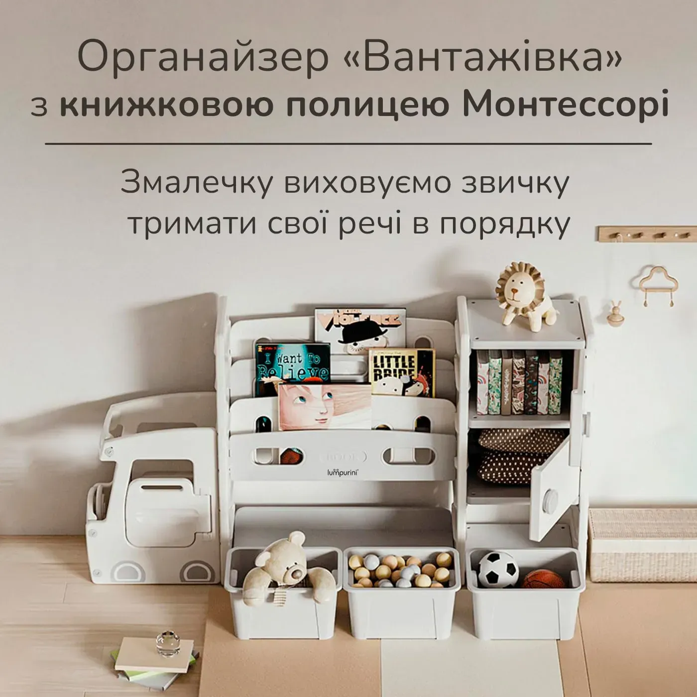 Органайзер для игрушек и книг Lumpurini Alessio 3 контейнера полка Монтессори комнату (C-KC879gw) - фото 3 Органайзер для игрушек и книг Lumpurini Alessio 3 контейнера полка Монтессори комнату (C-KC879gw) - фото 3