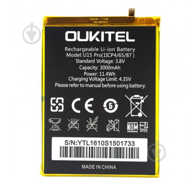 Батарея Oukitel U15 Pro