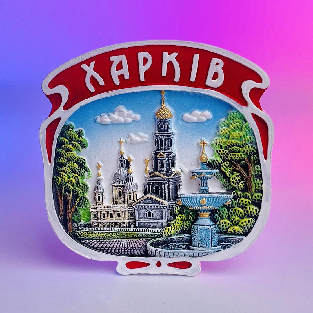 Магніт полікерамічний Харків Успенський собор модерн (0000018202)