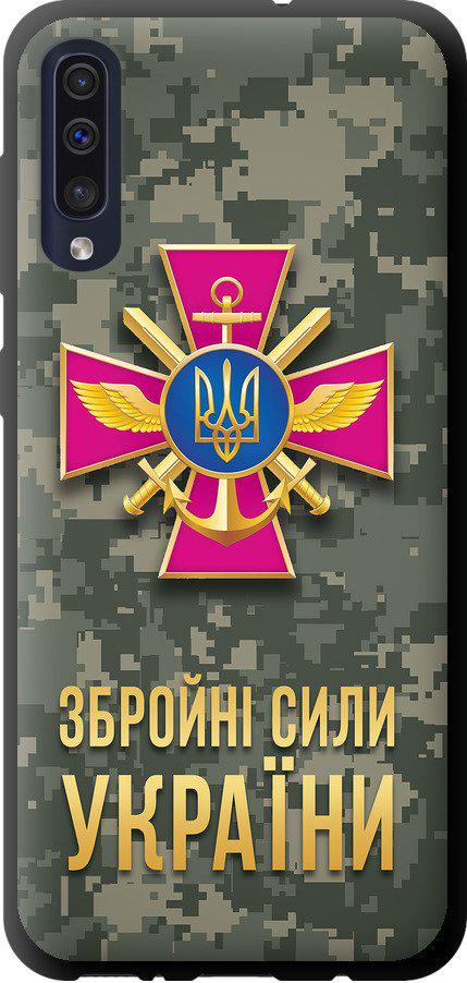 Чехол на Samsung Galaxy A50 2019 A505F ЗСУ (5269b-1668-42517)