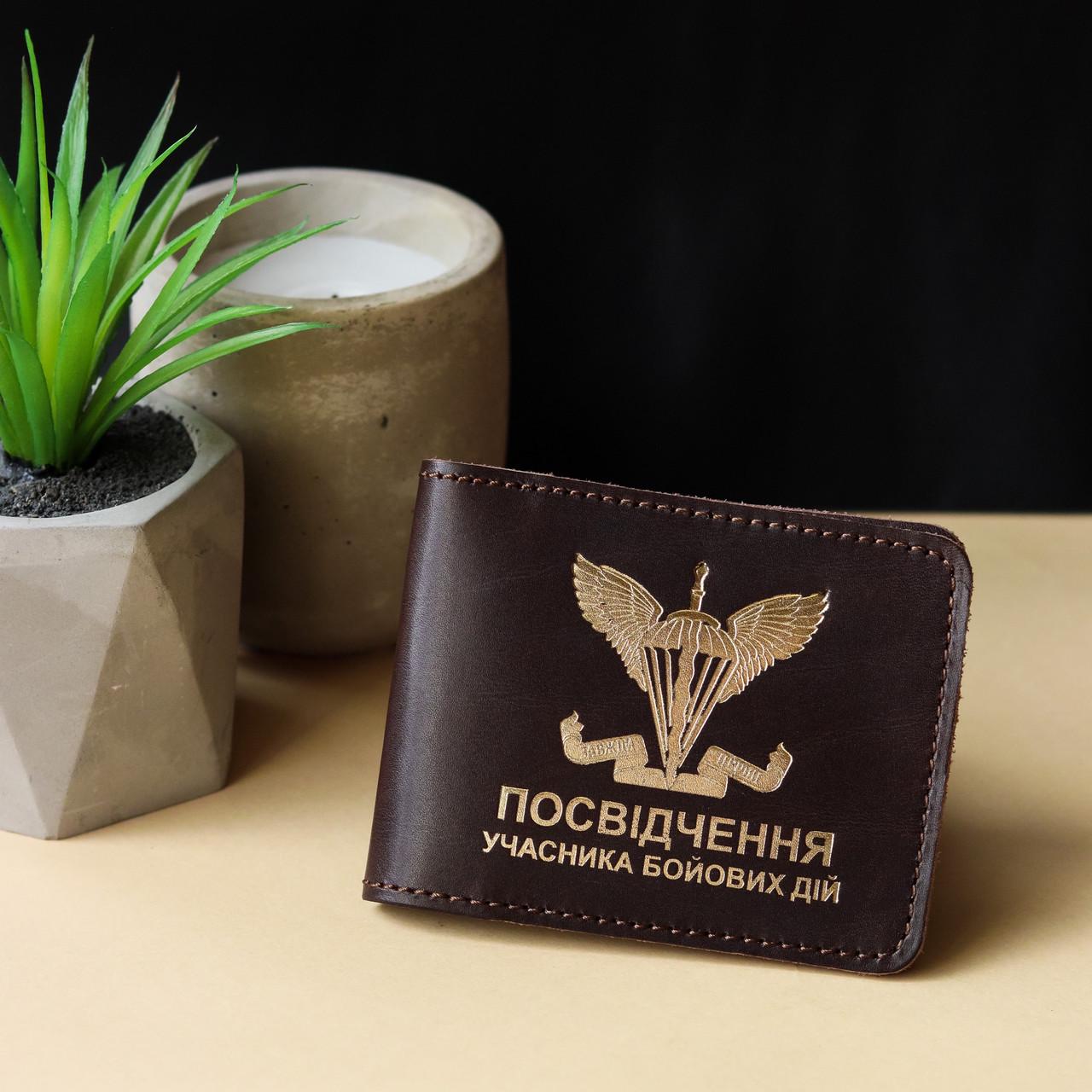 Обкладинка для УБД Емблема ДШВ Темно-коричневий/Золотий (2137022338) Обкладинка для УБД Емблема ДШВ Темно-коричневий/Золотий (2137022338)
