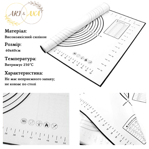 Килимок кондитерський силіконовий Ari&Ana для формування/розкочування/випікання тіста 600х400 мм Чорний (13037036) - фото 3