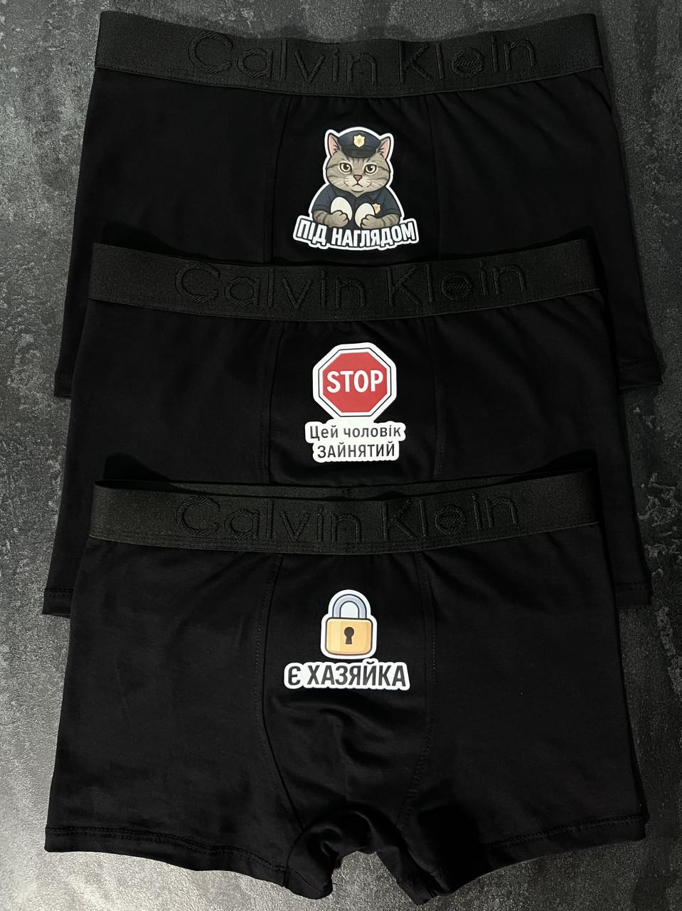 Трусы мужские с принтом "Набір вірності" 3 шт. XL Черный (3198171138)
