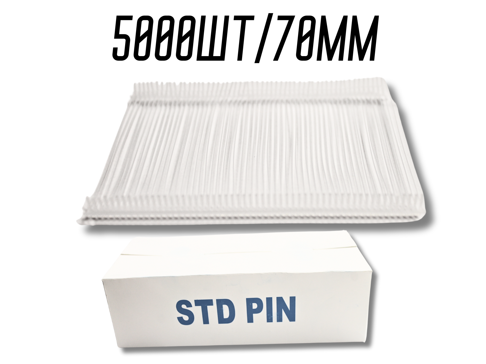 Фиксатор этикеток полосочная лента для пистолетов 5000 шт. 70 мм