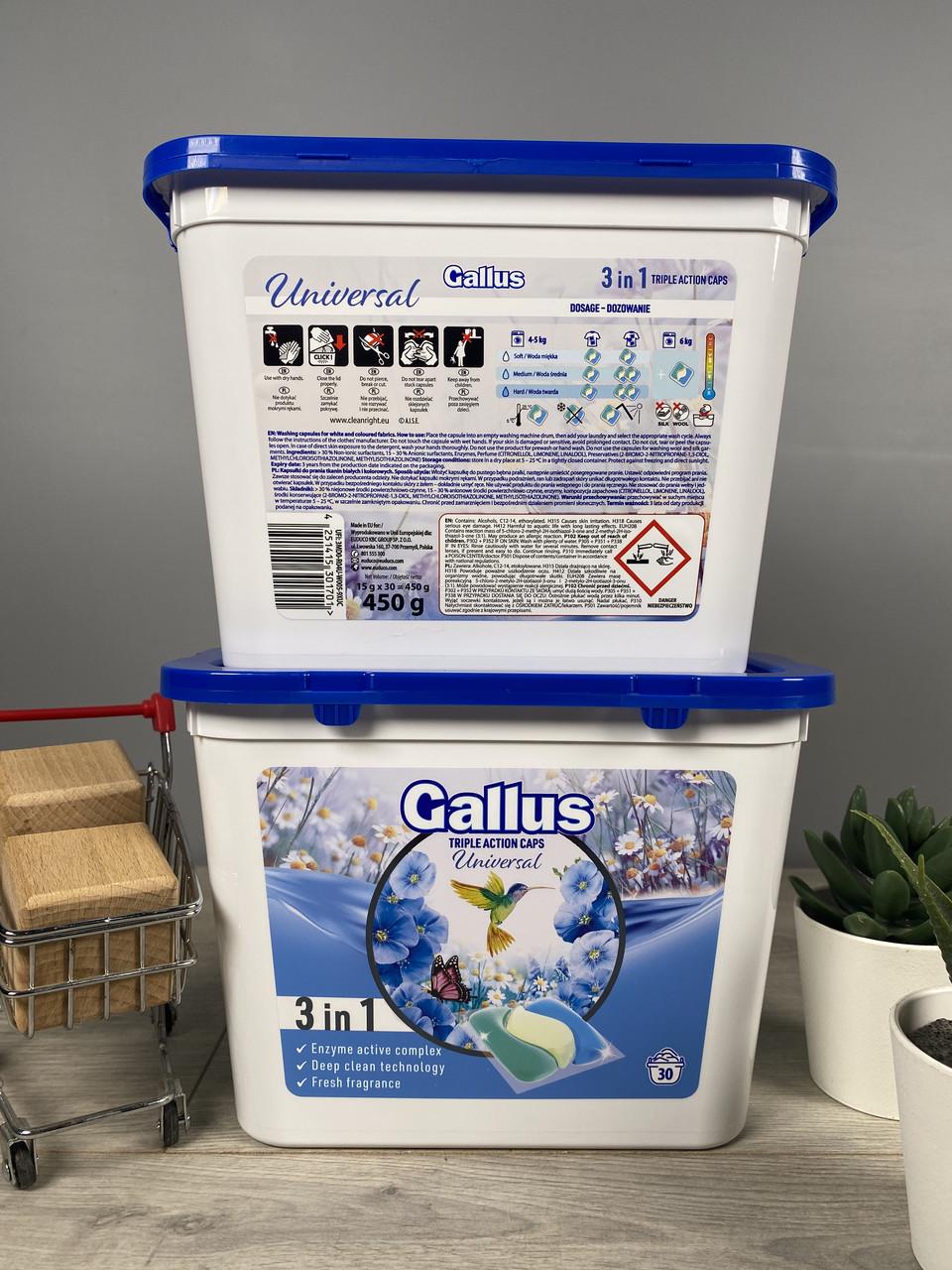 Капсулы для стирки Gallus 3в1 Universal 30 шт. (1901257694) - фото 2 Капсулы для стирки Gallus 3в1 Universal 30 шт. (1901257694) - фото 2