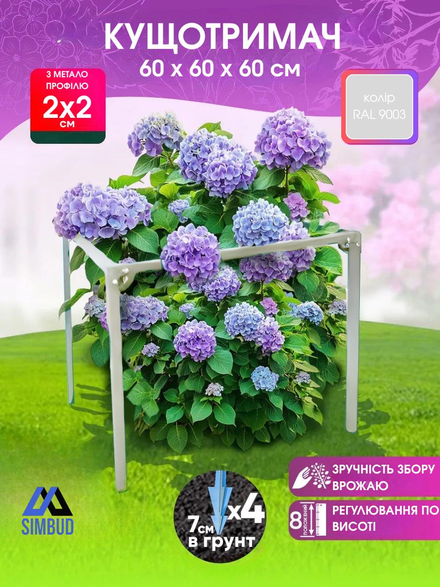 Опора для рослин SIMBUD металевий 60 см RAL9003 (29633442) - фото 2