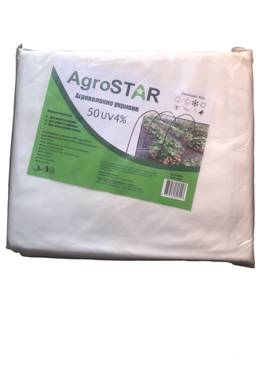 Агроволокно AgroStar 50 UV 10x1,6 м Белый