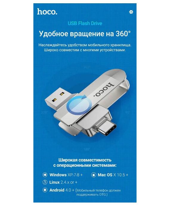 Флеш-накопичувач Hoco 16 Gb UD10 Type-C USB 3,0 підвищена швидкість Металік - фото 4