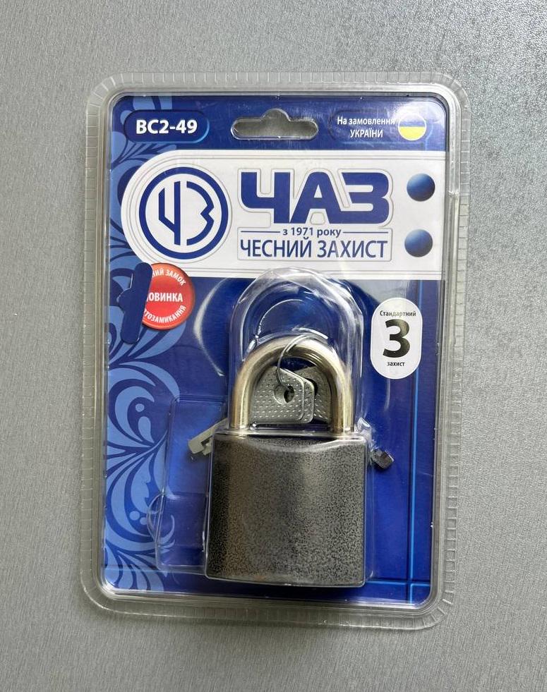 Замок навесной ЧАЗ ВС2-49 автомат 3 ключа 52 мм (ЗН315) - фото 3
