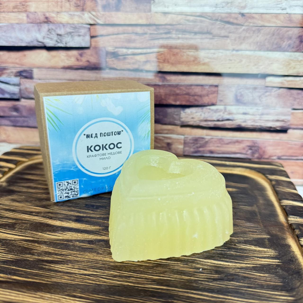 Мыло медовое увлажняющее с кокосовым маслом (1187919172) Мыло медовое увлажняющее с кокосовым маслом (1187919172)