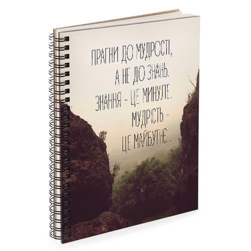 Скетчбук "Прагни до мудрості, а не до знань" 14,7x21 см (BDP_17A040) Скетчбук "Прагни до мудрості, а не до знань" 14,7x21 см (BDP_17A040)