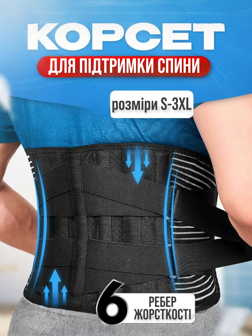 Пояс-корсет для поддержания спины ортопедический с ребрами жесткости L Черный (2581367087) - фото 2