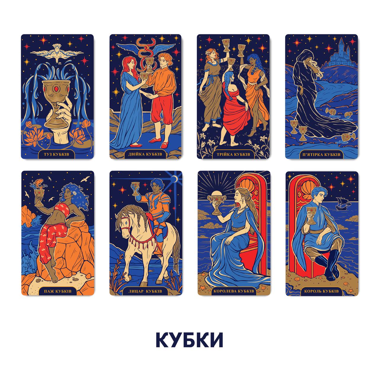 Карты Таро Starlight Tarot (2119404718) - фото 7