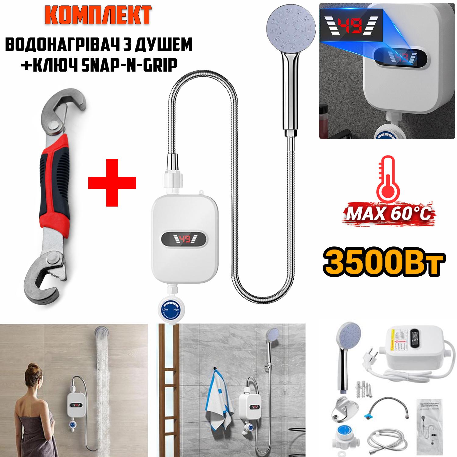 Проточний водонагрівач 021RX 3500W з душем та ключ Snap-n-Grip (75d3389e) - фото 10