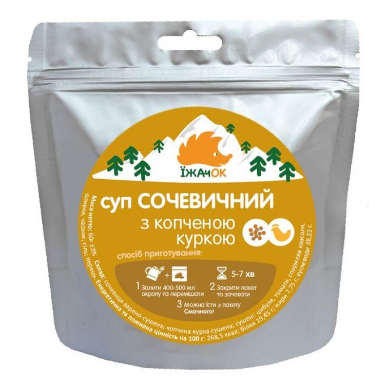 Сушеные продукты Їжачок Суп чечевичный с копченой курицей