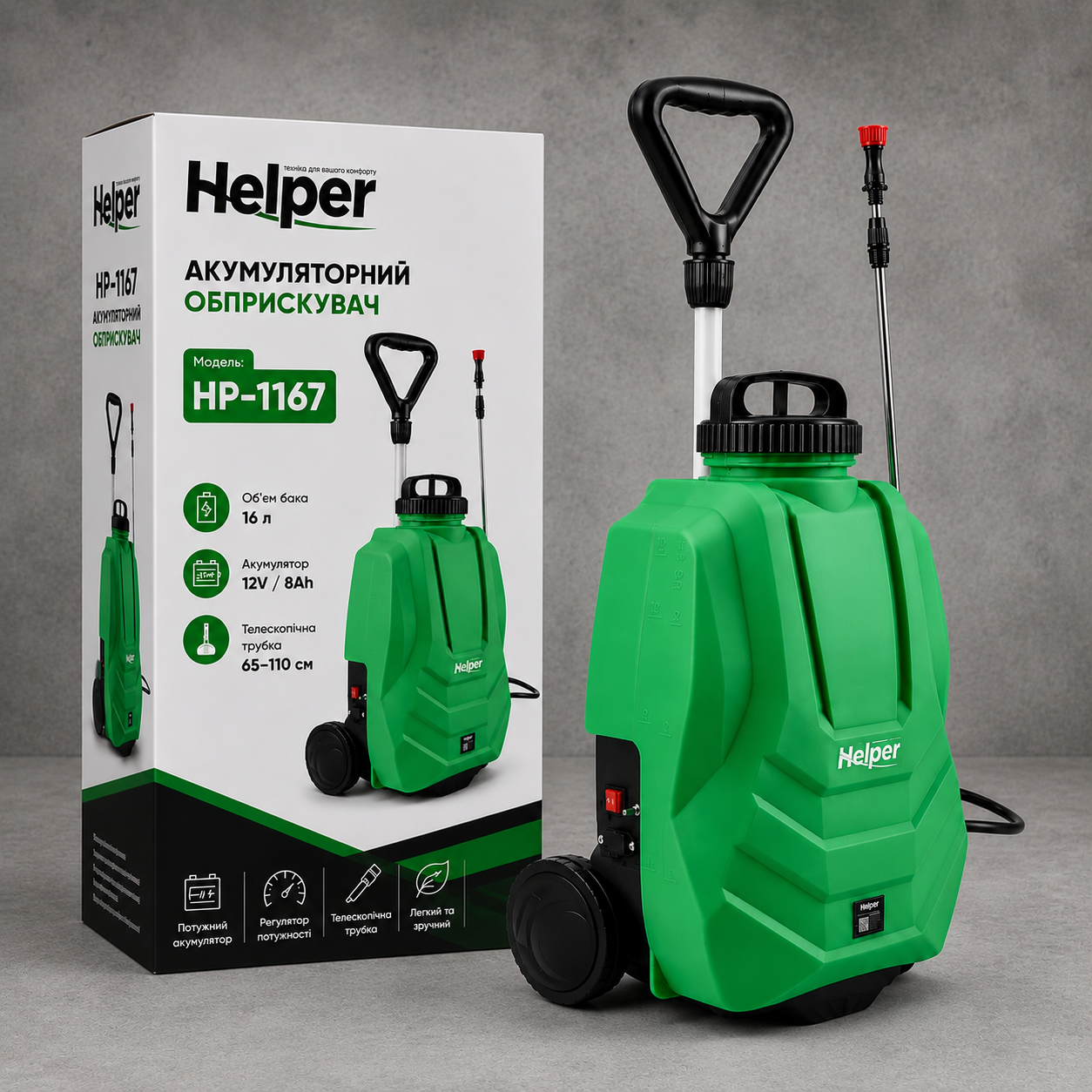 Обприскувач акумуляторний Helper HP-1167 з колесами 16 л Обприскувач акумуляторний Helper HP-1167 з колесами 16 л
