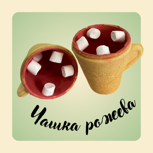 Подарочный набор чашек съедобных (id_22) - фото 4