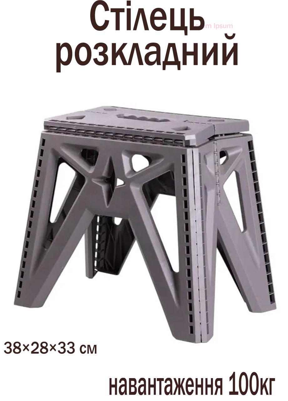 Табурет для кемпинга складной Good Idea пластиковый для отдыха на природе 38х28х33 см Серый (5535390) - фото 2