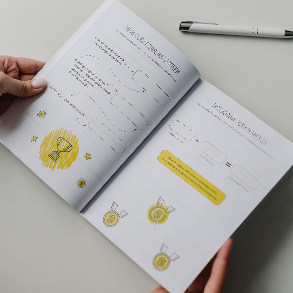 Планер фінансовий для бюджету та обліку доходів і витрат на 160 сторінок формат A5 - фото 5 Планер фінансовий для бюджету та обліку доходів і витрат на 160 сторінок формат A5 - фото 5