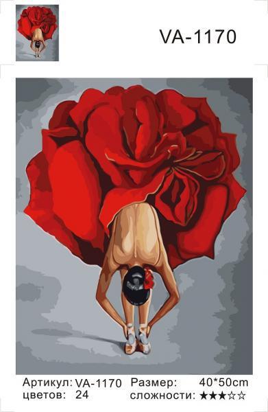 Набор для росписи по номерам Strateg Цветочная танцовщица 40х50 см (VA-1170-mt)