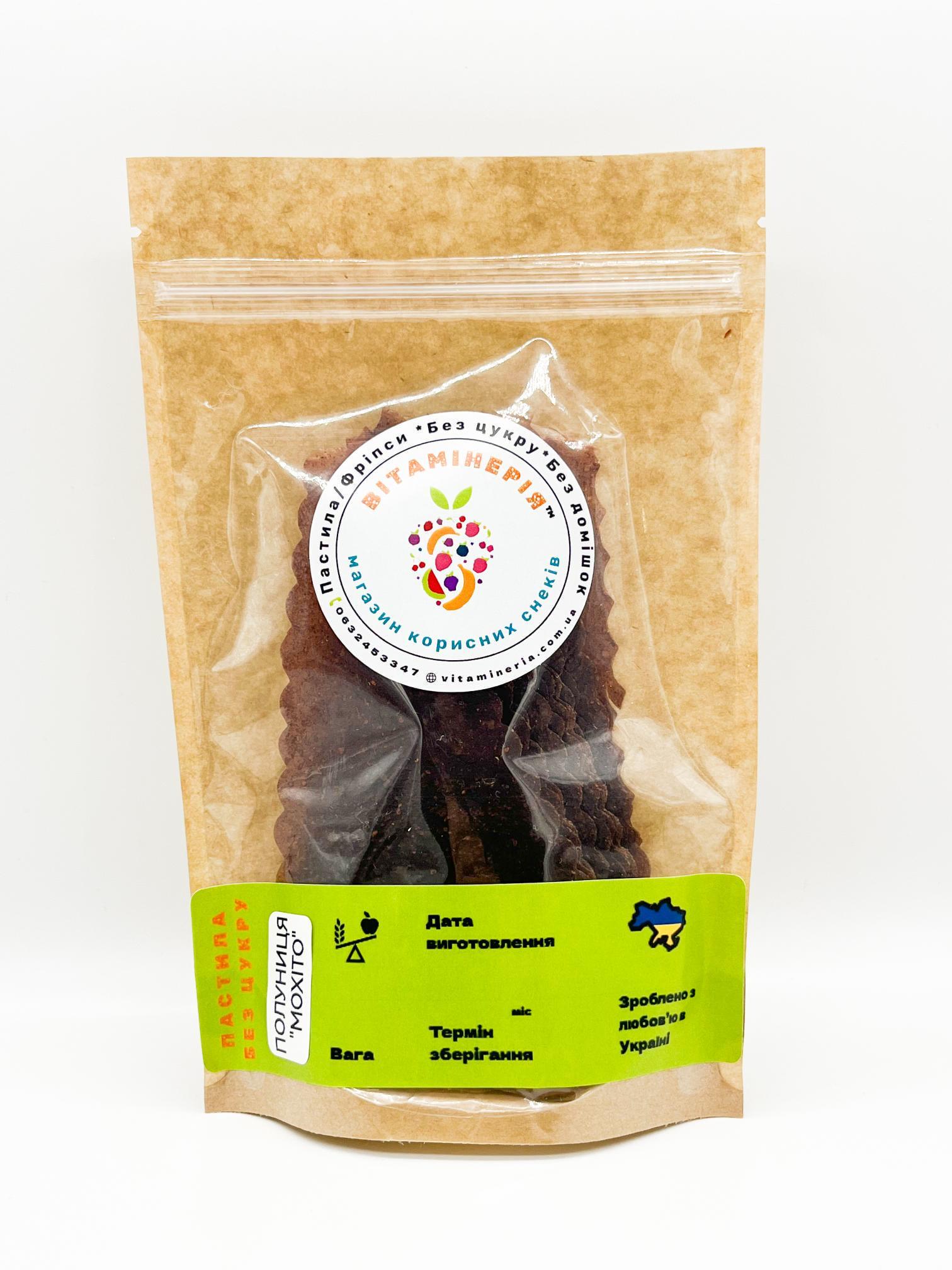 Пастила Вітамінерія Мохито клубнично-яблочная 50 г (31940376)