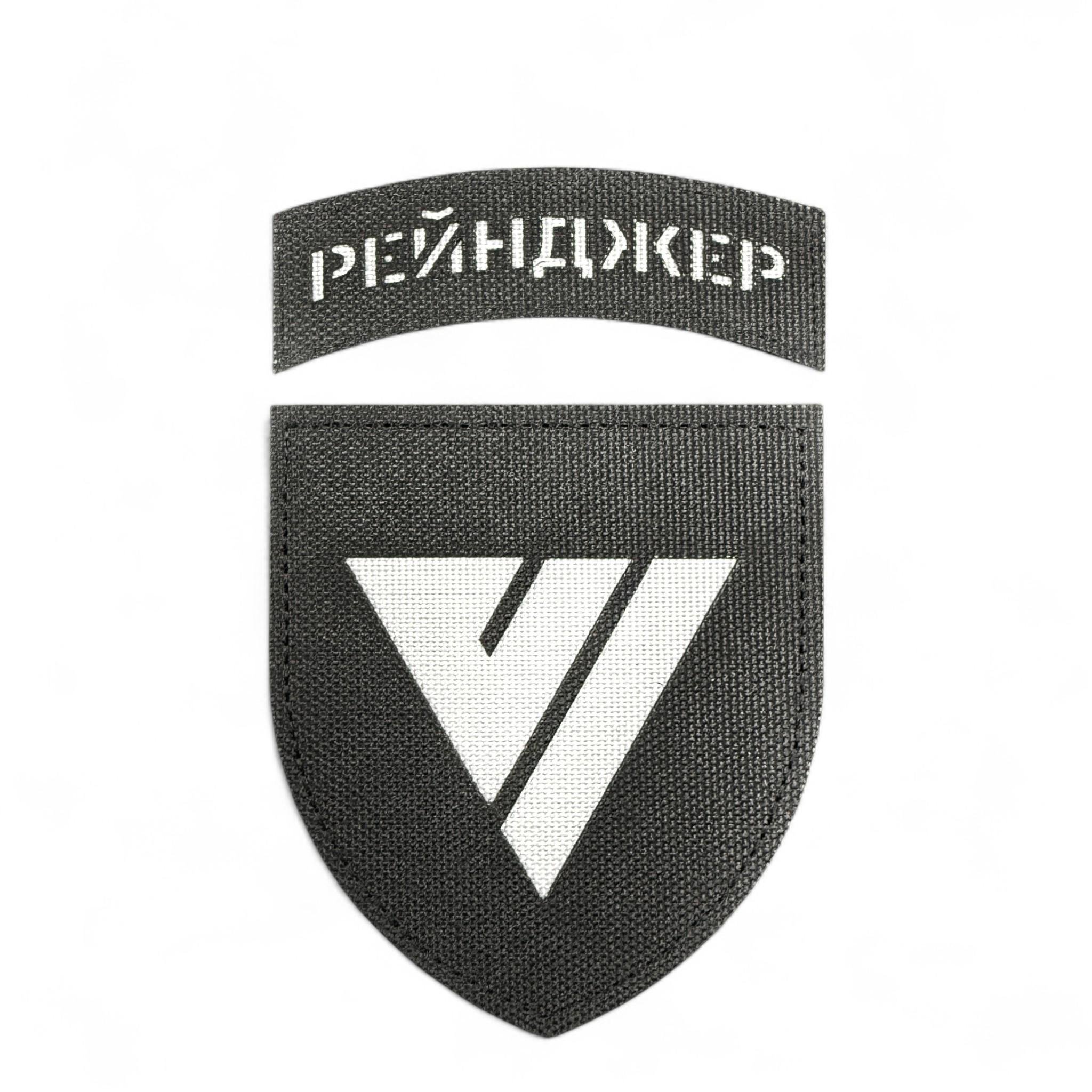 Патч-шеврон Laser Cut ССО "Рейнджер" Черный (29519646)