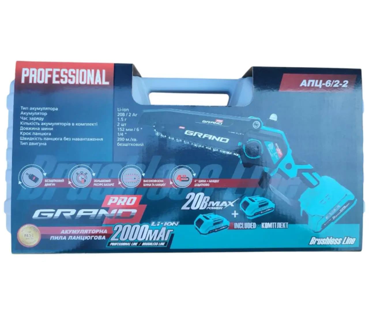 Пила ланцюгова акумуляторна Grand АПЦ‑6/2‑2 (BRUSHLESS) - фото 4 Пила ланцюгова акумуляторна Grand АПЦ‑6/2‑2 (BRUSHLESS) - фото 4