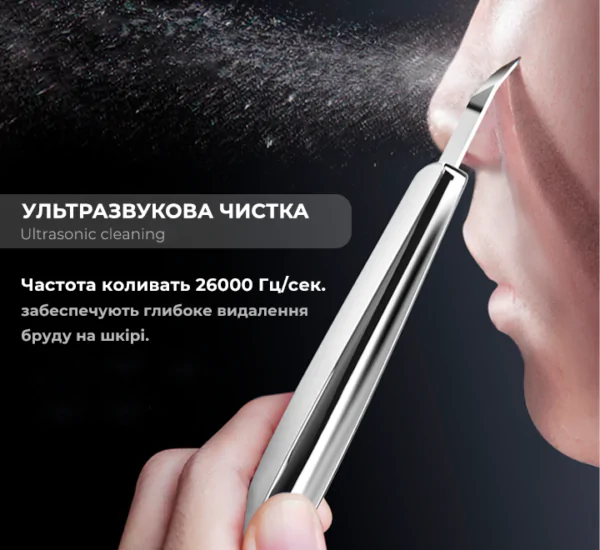 Ультразвуковой скрабер для чистки лица Skin Care Pro2 - фото 4 Ультразвуковой скрабер для чистки лица Skin Care Pro2 - фото 4