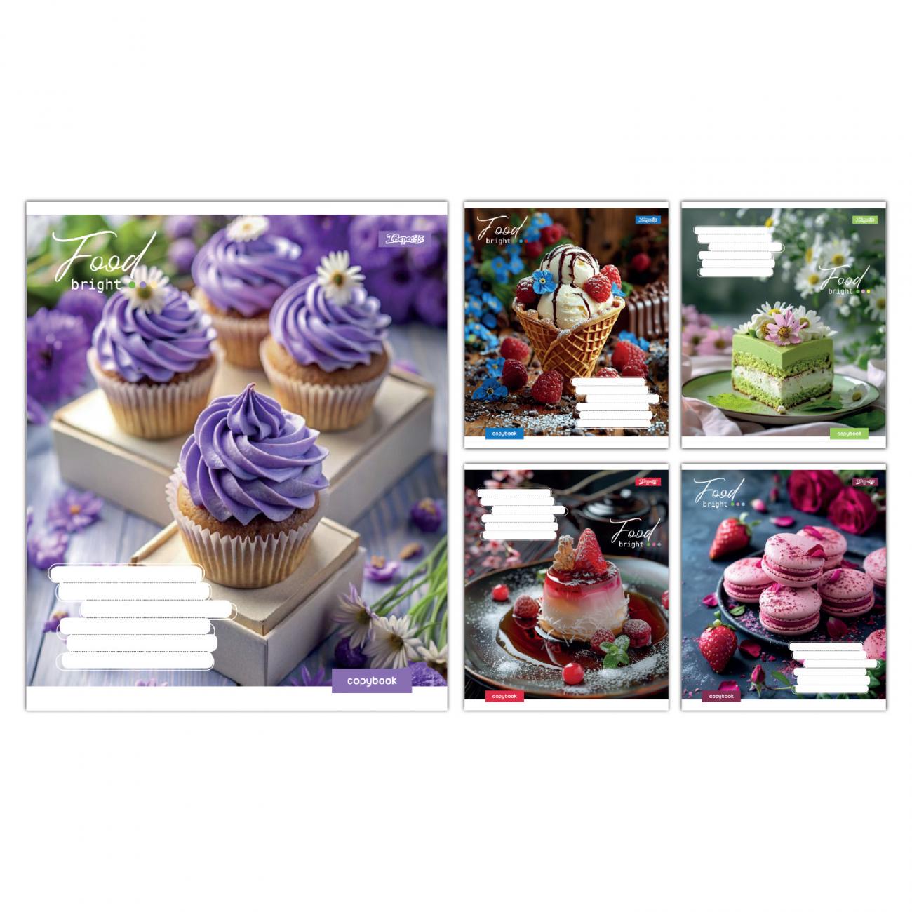 Зошити учнівські 1 вересня Bright Food 48 аркушів клітинка 10 шт. в упаковці