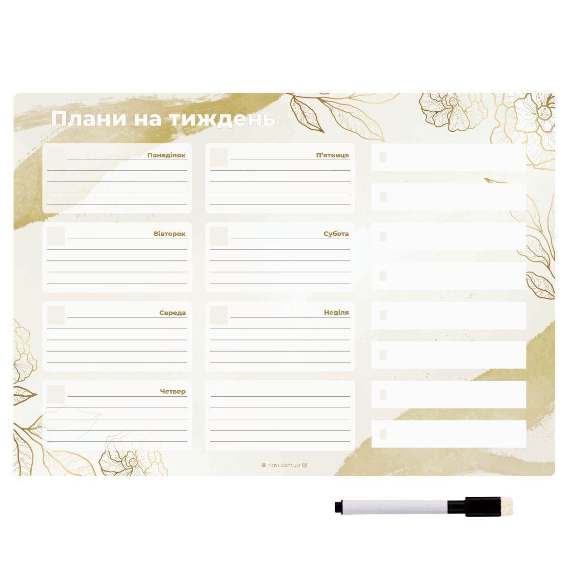 Планер магнитный на холодильник "Плани на тиждень" Голд с маркером А3