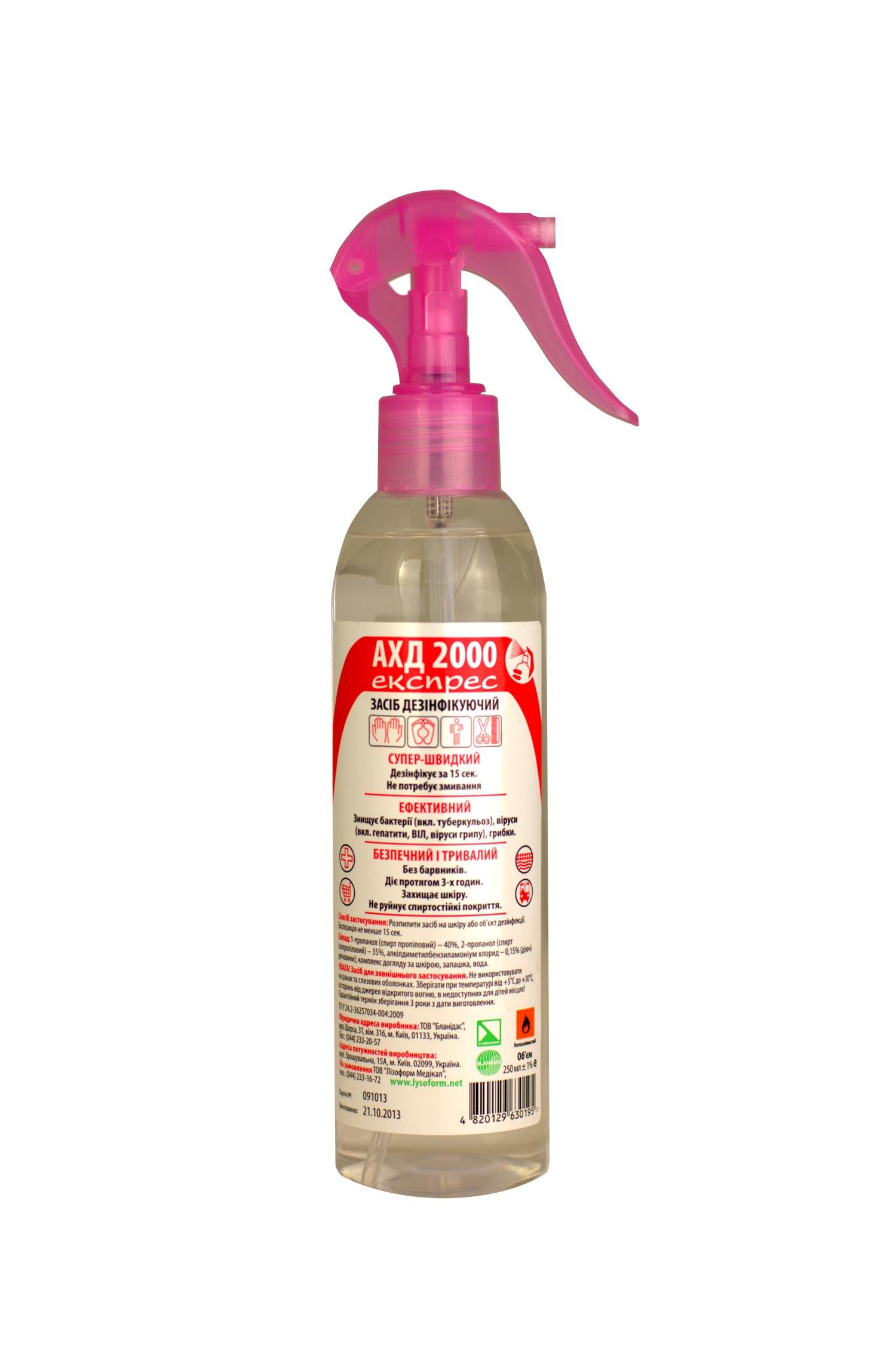 Дезинфицирующее средство АХД 2000 экспресс для рук и кожи с дозирующим триггером 250 мл (130096) Дезинфицирующее средство АХД 2000 экспресс для рук и кожи с дозирующим триггером 250 мл (130096)