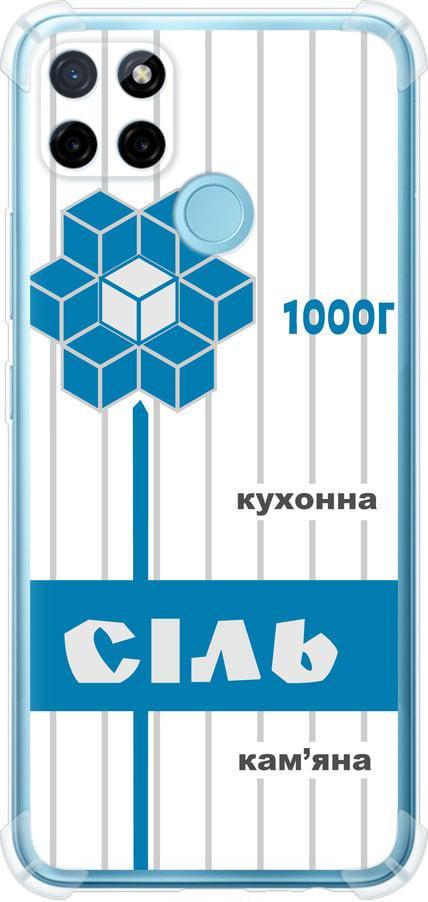 Чехол на Realme C25Y Соль UA (5625sp-2553-42517)