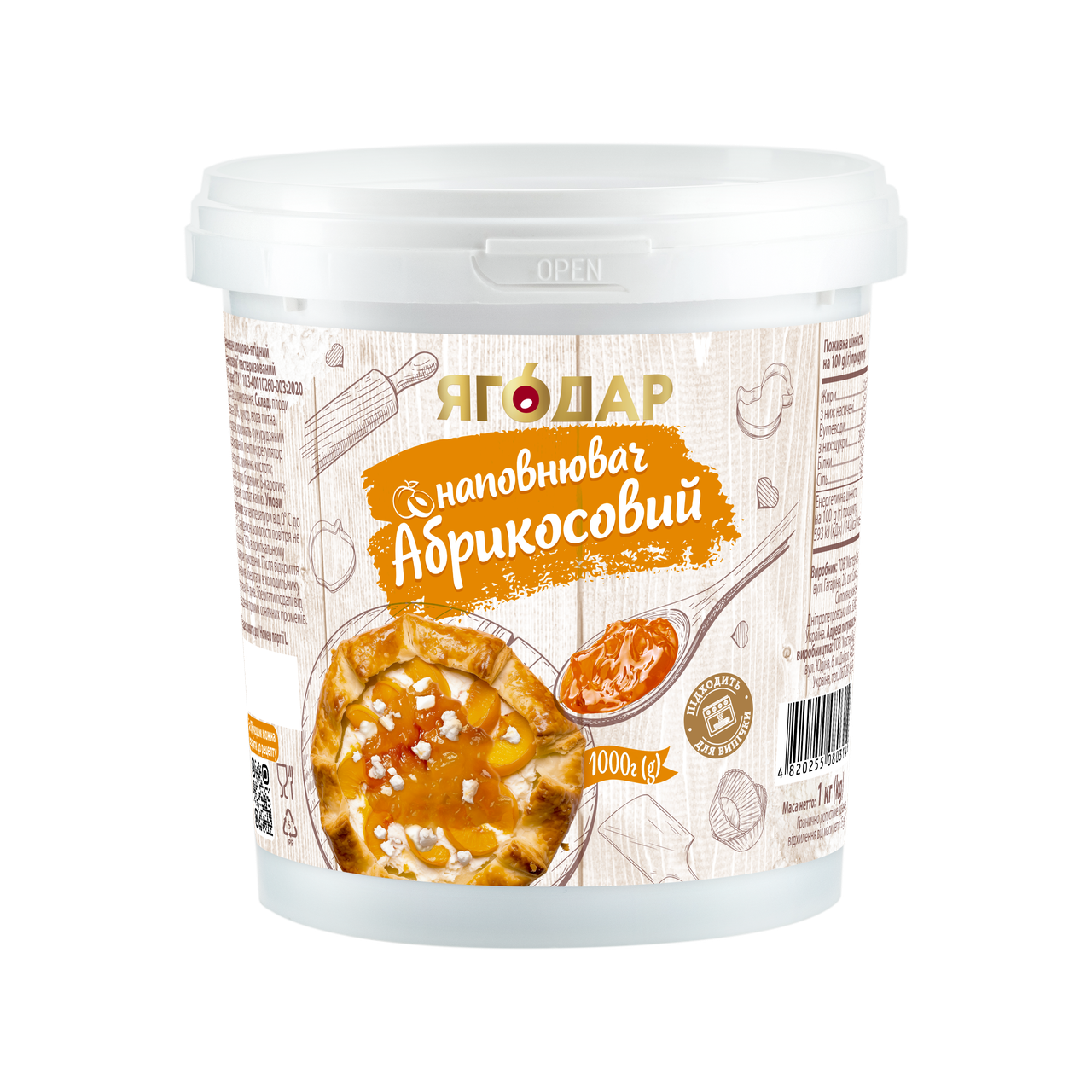 Начинка абрикосова для рогаликів термостійка з шматочками фруктів 1 кг (2653893880)