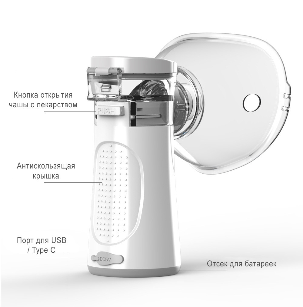 Небулайзер портативний для дітей і дорослих з USB Сірий (0124-1) - фото 5