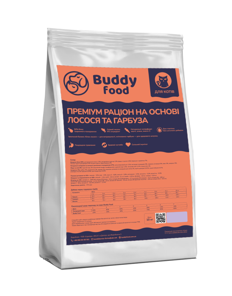 Корм BUDDYFOOD для кошек и кошек с лососем и тыквой 10 кг (7477061)