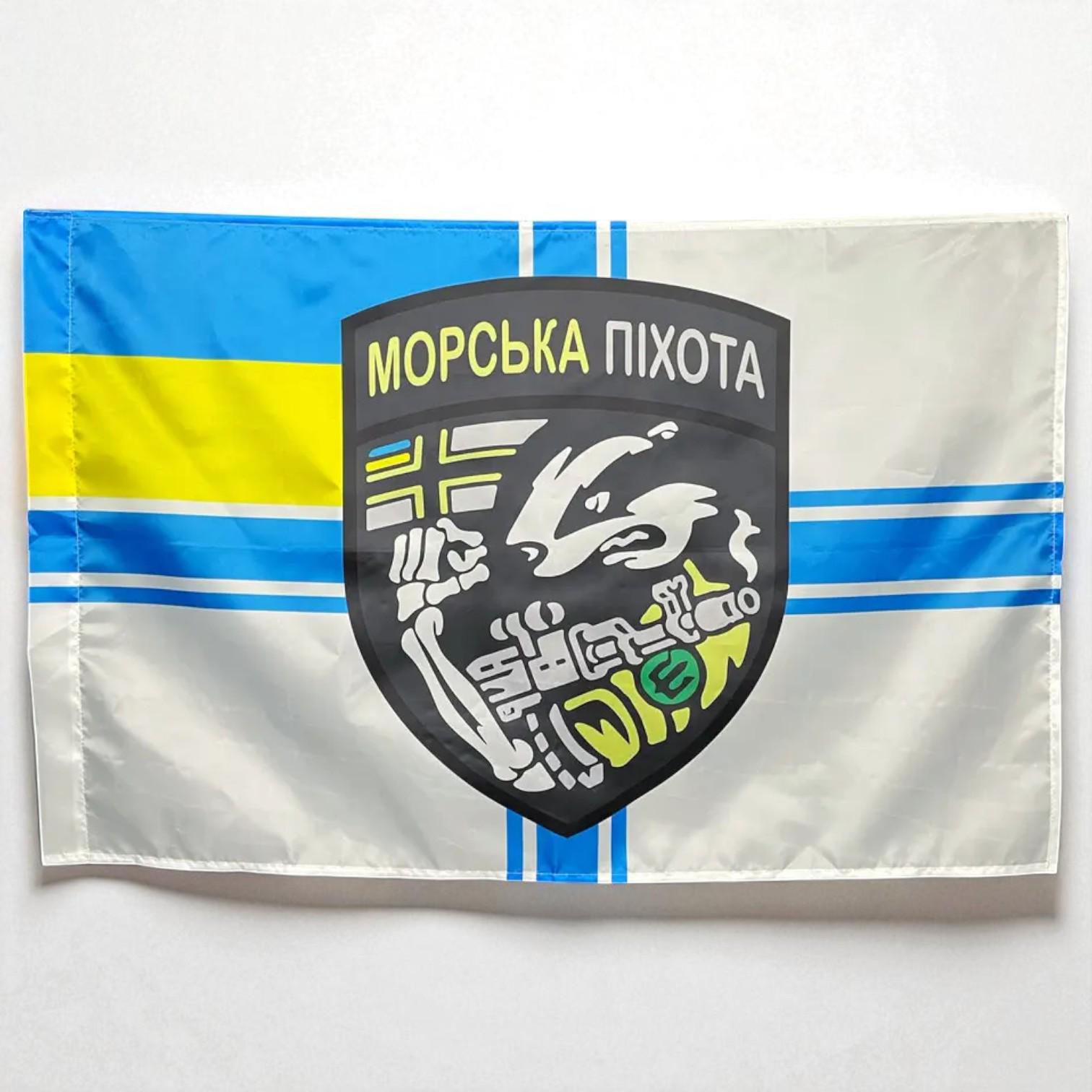 Прапор Морська піхота України